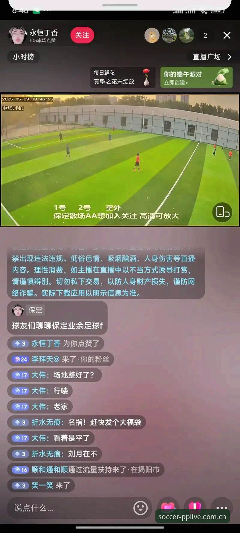 5个细节看懂PP体育直播实时比分，省下的时间够你看完一场回放