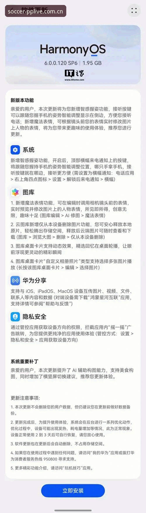 中国区PP体育iOS官方主页安装失败？别急着删旧版，先看完这3个关键点